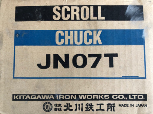 北川鉄工所製　スクロールチャック　JN07T 中古1セット
