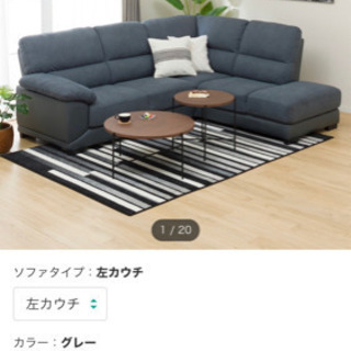 ニトリ　3〜4人掛け　カウチソファ ニトリ カウチソファ (XL04 YGR) ソファー ソファ 3人掛け