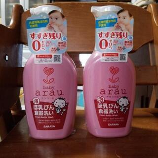 ほ乳びん食器洗い　アラウベビー　SARAYA