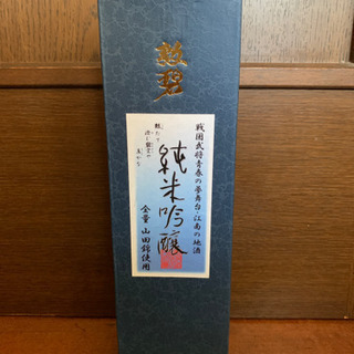 【未開封】勲碧　山田錦使用