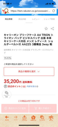 ★新品同様★TRION ビジネス　キャリーオンバッグ★
