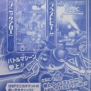 【ドラゴンクエスト スキャンバトラーズ】『デュランダル』Vジャンプ特別限定チケット 未開封の画像