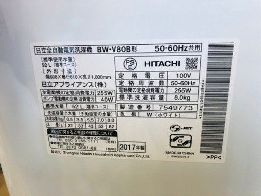 【12ヶ月安心保証付】HITACHI 全自動洗濯機