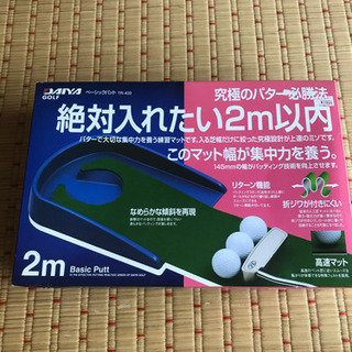 パター練習マット【中古】