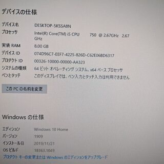 【取引中】最終値下げ!!『ジャンク』マウスコンピューター Core i5 750の画像