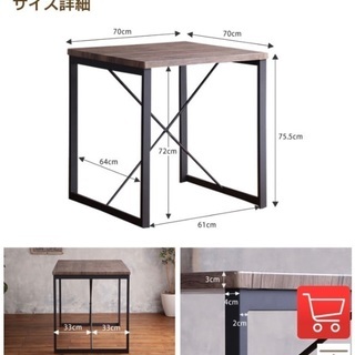 新品未開封ダイニングテーブル3点セットの画像