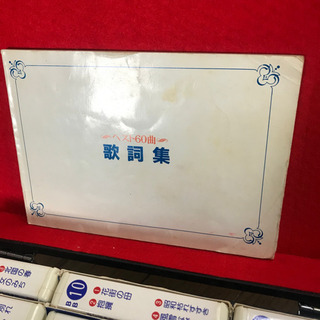 ビンテージ カラオケセットの画像