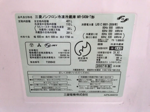 安い！大きい自動製氷機能付き冷蔵庫