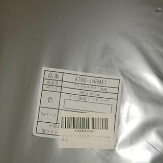 【無料で差し上げます】未開封・新品 ラグ 約２畳の画像