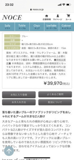 NOCE 2人がけソファ【値下げ相談可能】
