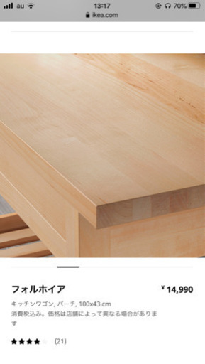 IKEA wood ワゴン　未使用組立完成品