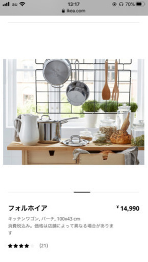 IKEA wood ワゴン　未使用組立完成品