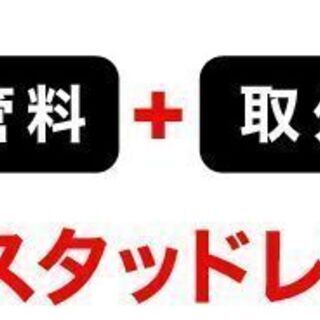 愛知県で唯一のスタッドレスレンタル　在庫400台分あります！　 - 長久手市