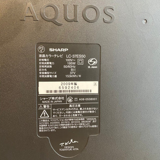 【シャープAQUOS】37V 2009年製の画像