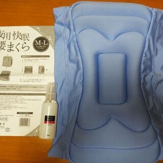 【大特価】勝野式快眠腰枕(定価2980円・税別)