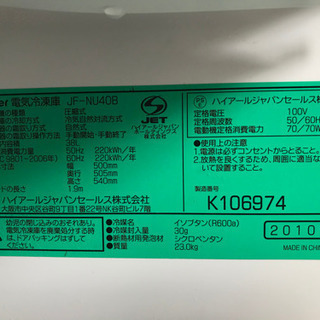 冷凍庫【取引中】の画像