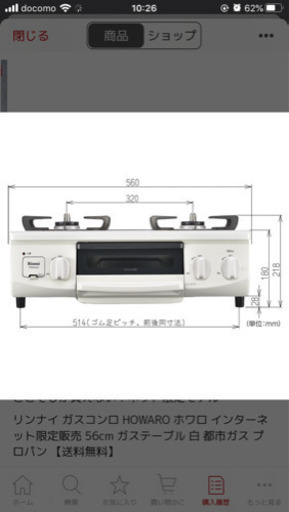 美品/値段相談可⭐︎リンナイ　ガスコンロ