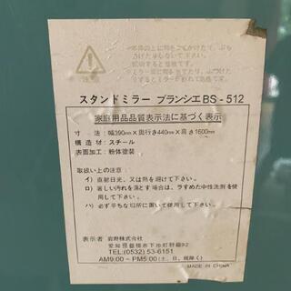 ミラー　キャスター付きの画像