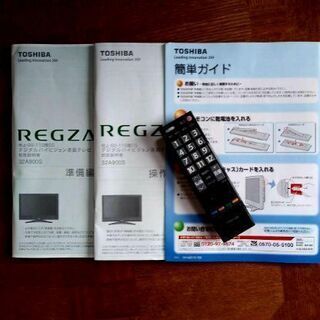 最終処分￥15800→￥3000！！美品☆REGZA ハイビジョ...