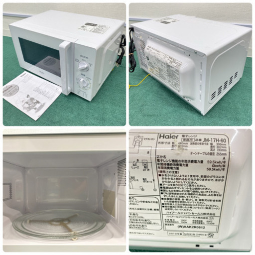 配達設置無料＊地域限定＊とってもお得！＊美品＊家電3点セット＊お早めに＊