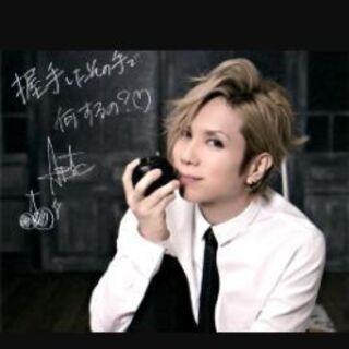 AcidBlackCherry🍒好きな人と仲良くなりたい❤