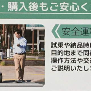 セリオ認定中古、メーカー整備ユーズド、電動カート、シニアカー、セニアカー、シルバーカート、遊歩、パートナー、スキップの画像