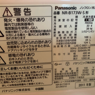 Panasonic NR-B173W 冷凍冷蔵庫の画像