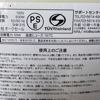 ♡お値下♡ Sirocaホームベーカリー 美味しく焼けます♡の画像