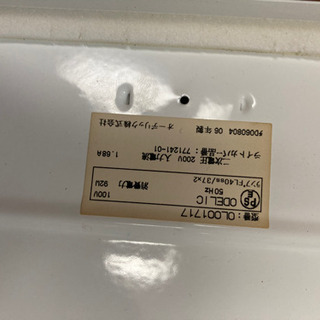 オーデリック　蛍光灯器具　２灯　 
