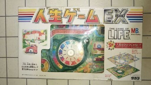 人生ゲームEX