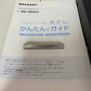 受渡し予定者さん確定しました。SHARP ブルーレイディスクレコーダー　未修理品　0円の画像