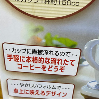 コーヒーメーカーの画像