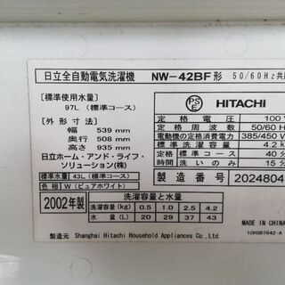 洗濯機差し上げます。の画像