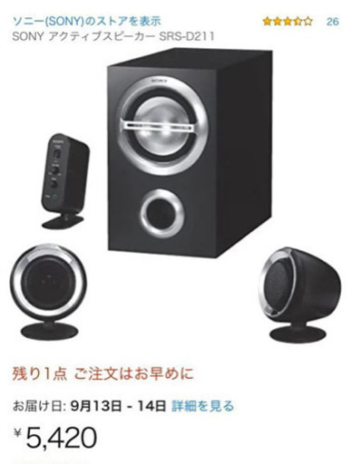 SONY スピーカー