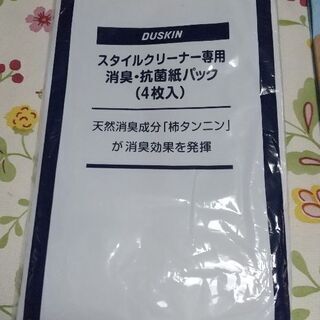 ダスキン スタイルクリーナー専用紙パック