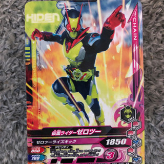 仮面ライダーカード（ガンバライジング）①