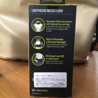 3個セット　ゴールゼロ ライトハウスマイクロフラッシュの画像