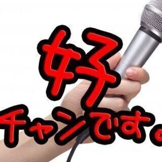 リポーター募集します♪YouTubeで一緒に活動しませんか？ - 相模原市