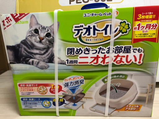 猫用ゲージ