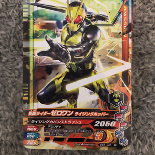 仮面ライダーカード（ガンバライジング）②