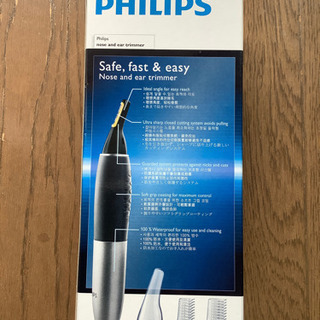 取引中　値下げしました　新品未開封　フィップス　鼻毛カッターの画像