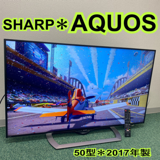 配達無料地域あり＊シャープ 液晶テレビ　4K アクオス 50型　2017年製＊製造番号 9361834＊