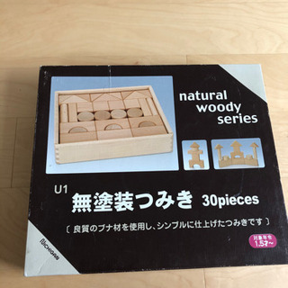 無塗装つみき30ピース 