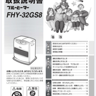 DAINICHI石油ファンヒーター
