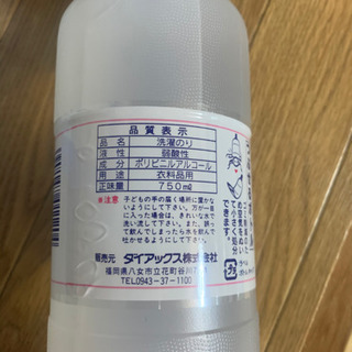スライム作り☆ホウ砂、洗濯のりの画像
