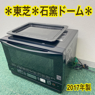 配達無料地域あり＊東芝　オーブンレンジ　石窯ドーム　2017年製＊製造番号 2222203MA＊