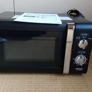YAMAZEN 電子レンジ 美品