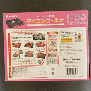 カセットコンロの画像