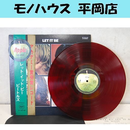 レア 赤盤 LPレコード THE BEATLES レット・イット・ビー AP-80189 アップル丸帯 補充票☆ PayPay(ペイペイ)決済可能 ☆ 札幌市 清田区 平岡