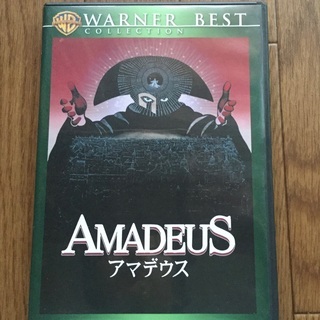 アマデウス DVD  名画